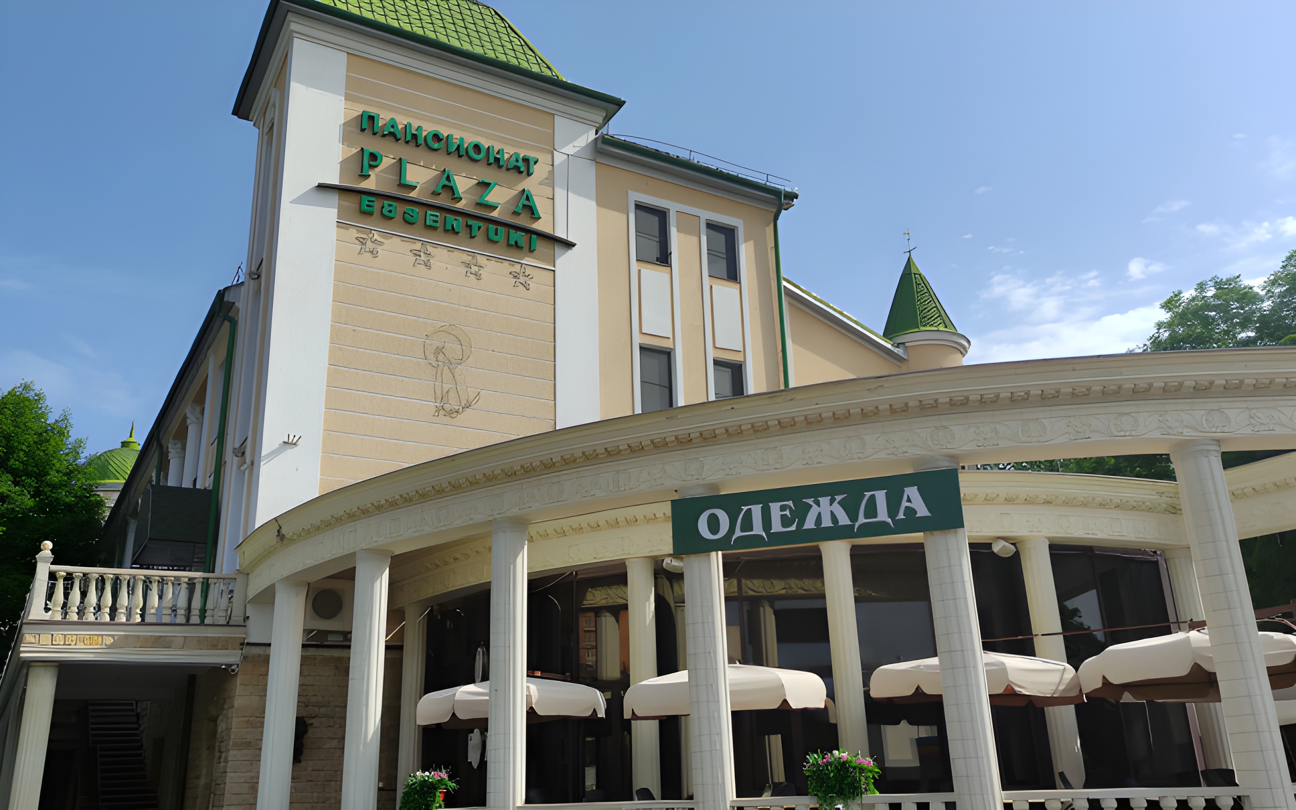 Health & SPA Plaza Essentuki
