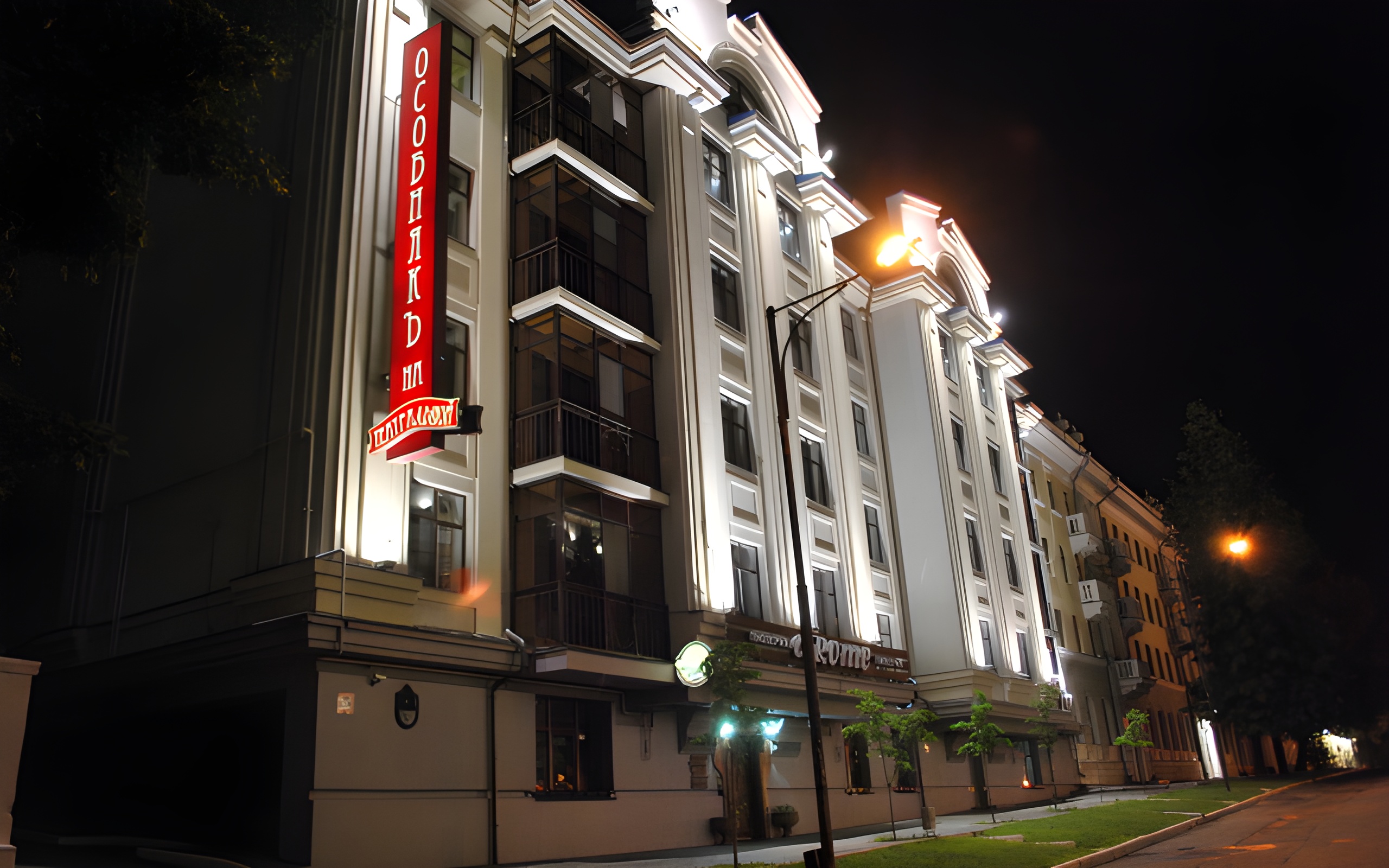 Gostinica Osobnak na Teatral'noj