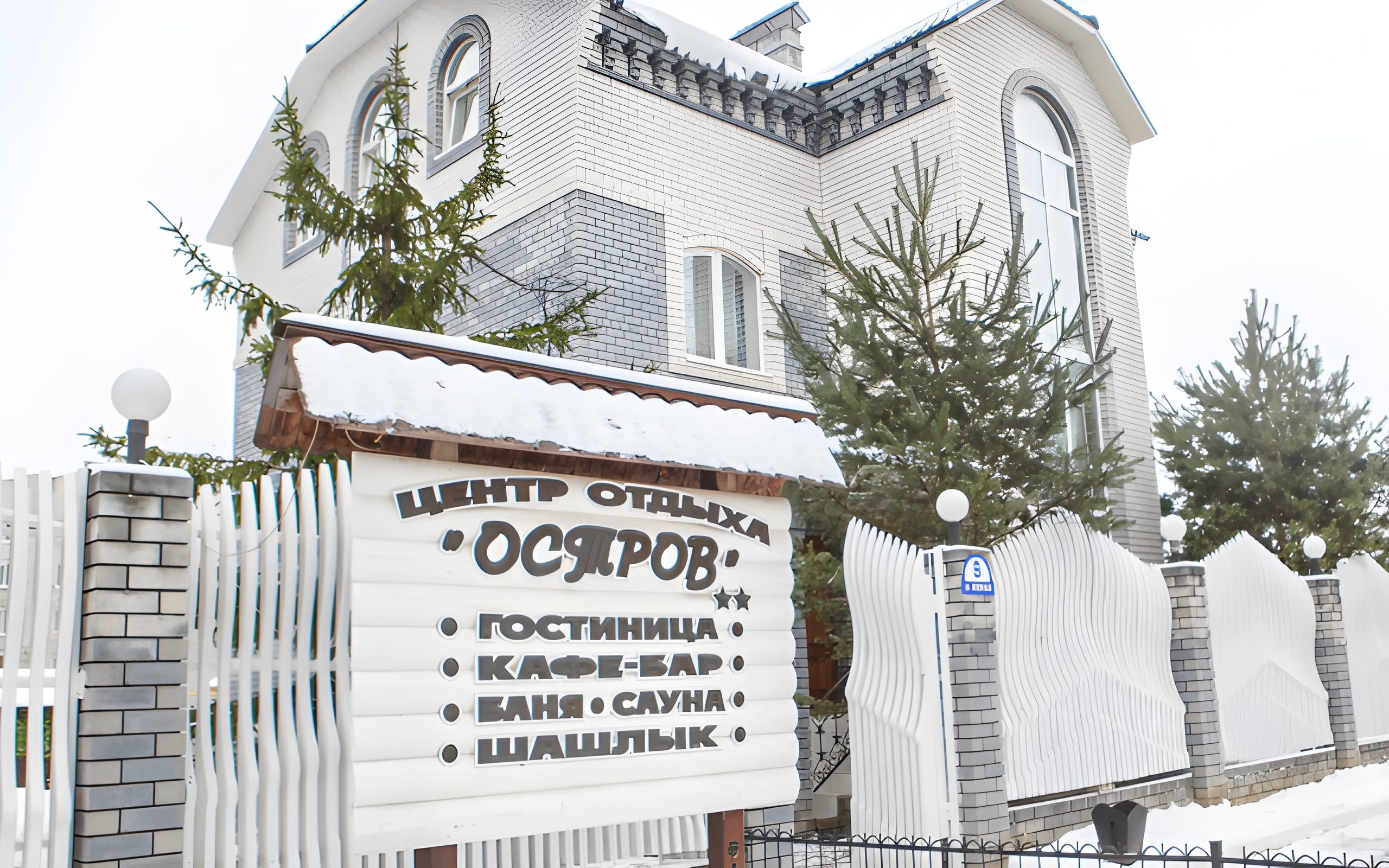 Гостиница Остров